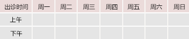 骚鲍视频御方堂中医教授朱庆文出诊时间